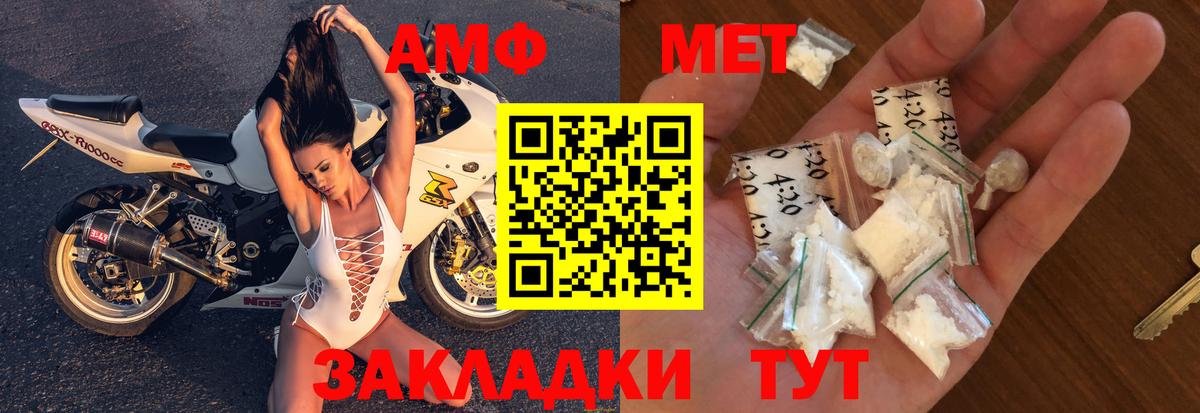 Орехово-Зуево  АМФ  маркетплейс наркотические препараты  Amphetamine 97%  Вход с VPN 