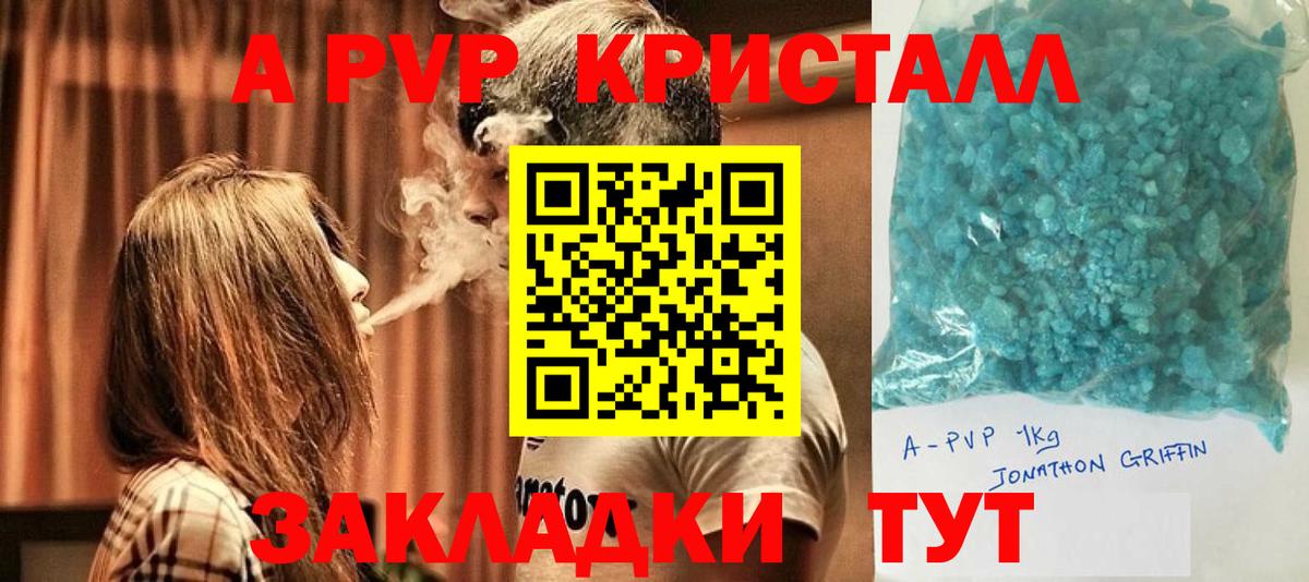 Alpha PVP Соль  Alfa_PVP СК КРИС  A-PVP  A PVP крисы CK  Орехово-Зуево  Вход с VPN 