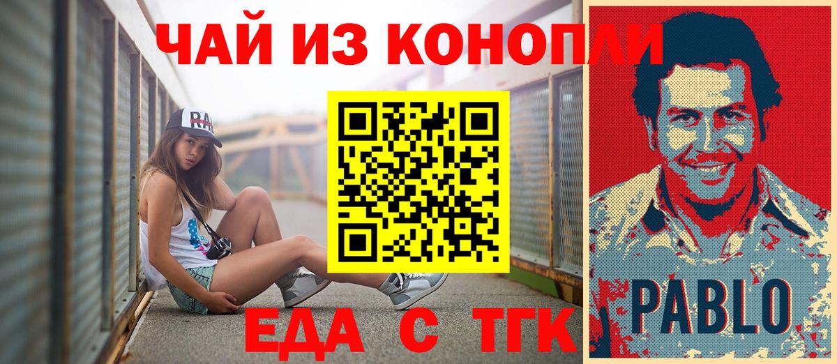 Печенье с ТГК марихуана  Вход с VPN  Орехово-Зуево 
