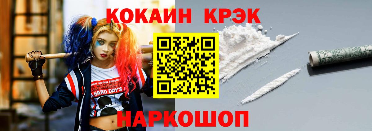 Орехово-Зуево  COCAIN Эквадор  Cocaine  Вход с VPN 