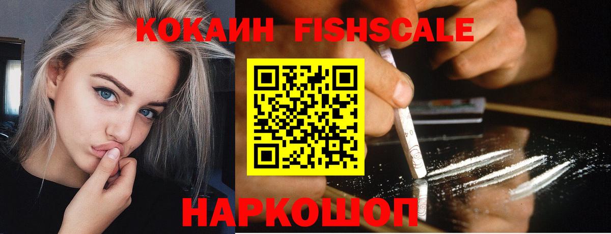 COCAIN VHQ Орехово-Зуево