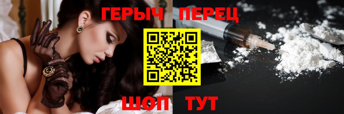 ГЕРОИН гречка  Вход с VPN  ГЕРОИН  Орехово-Зуево 