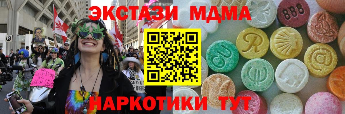 MDMA  Вход с VPN  Орехово-Зуево  МДМА VHQ  МДМА кристаллы 