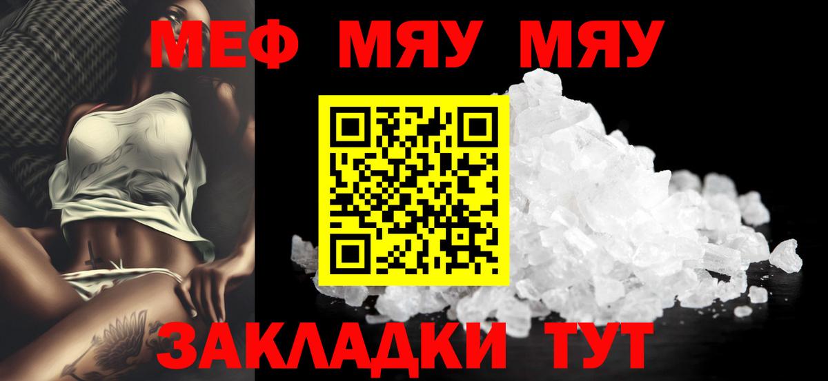 где можно купить наркотик  Вход с VPN  Мефедрон мука  Орехово-Зуево  МЕФ мяу мяу  Мефедрон 
