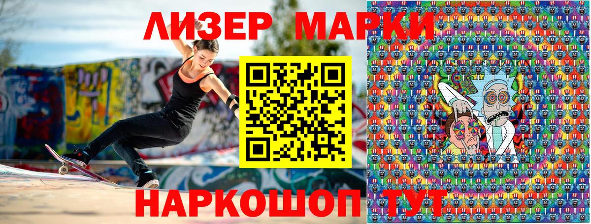 где можно купить наркотик  Марки N-bome  Орехово-Зуево  Вход с VPN  Марки N-bome 1,8мг 